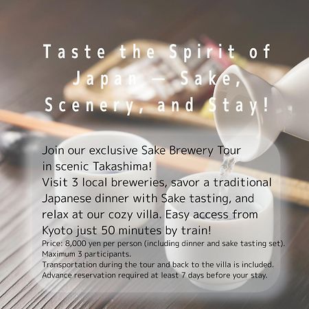 1組限定ドッグフレンドリー&イギリス料理 Laughing Dogs Villa Takashima Zewnętrze zdjęcie
