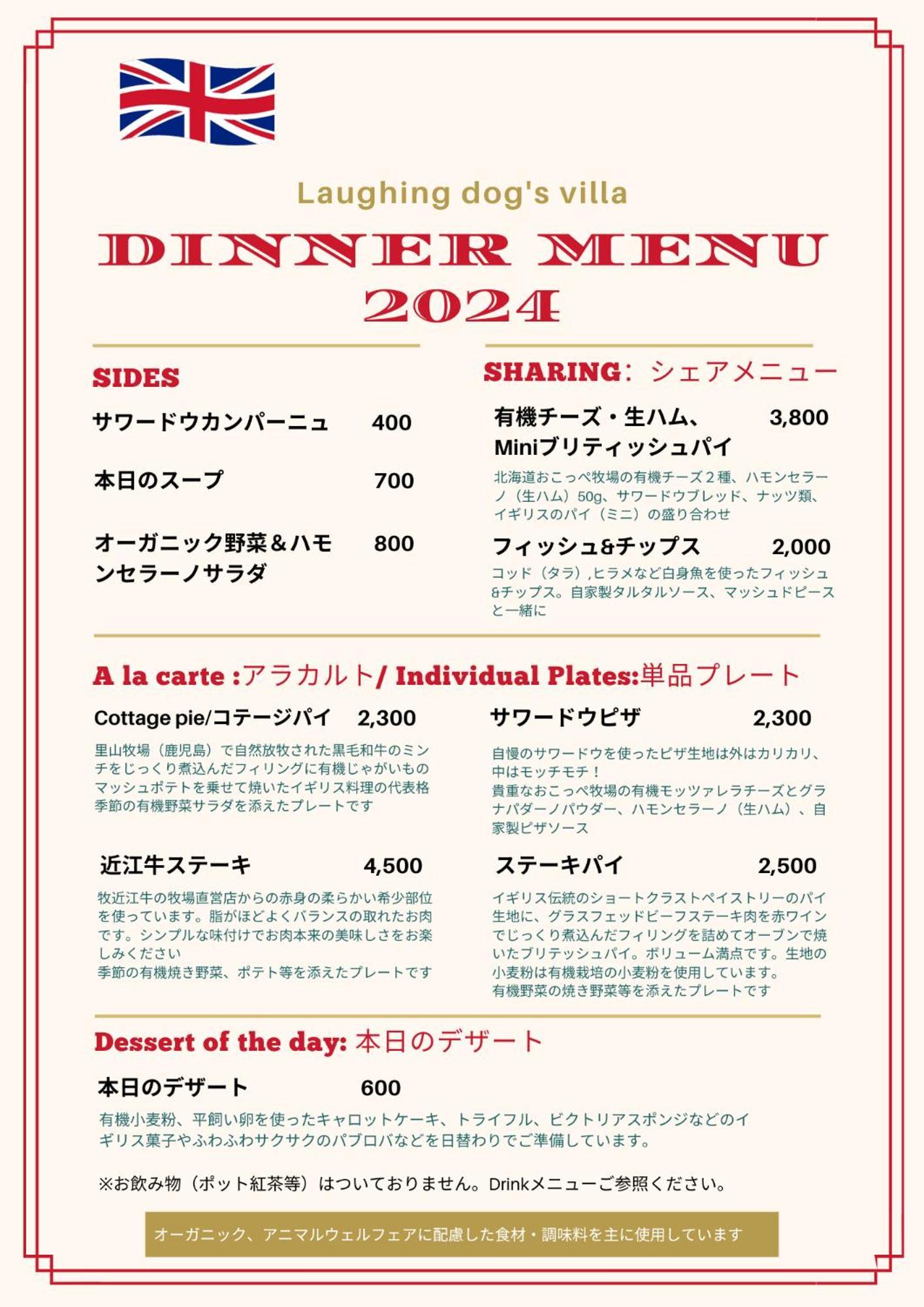 1組限定ドッグフレンドリー&イギリス料理 Laughing Dogs Villa Takashima Zewnętrze zdjęcie